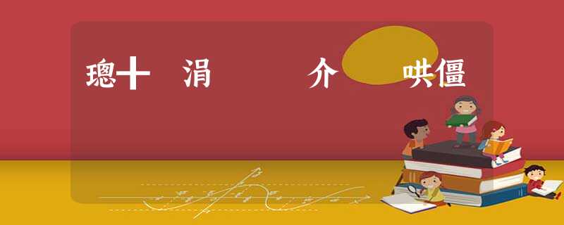 璁╂瘡涓敓鍛介兘鍑哄僵 璁╂瘡涓敓鍛介兘鍑哄僵