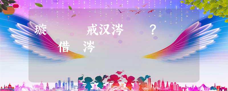 璇嗕笁鍥戒汉涔嬫€?鍝佸彜鐧借瘽涔嬮煹 璇嗕笁鍥戒汉涔嬫€?鍝佸彜鐧借瘽涔嬮煹
