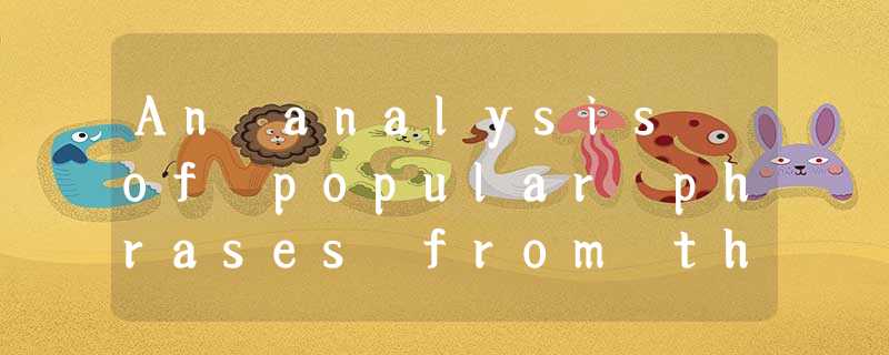 An analysis of popular phrases from the perspective of language and society An analysis of popular phrases from the perspective of language and society