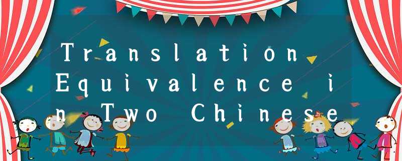Translation Equivalence in Two Chinese Versions of a Letter to Lord Chesterfield Translation Equivalence in Two Chinese Versions of a Letter to Lord Chesterfield