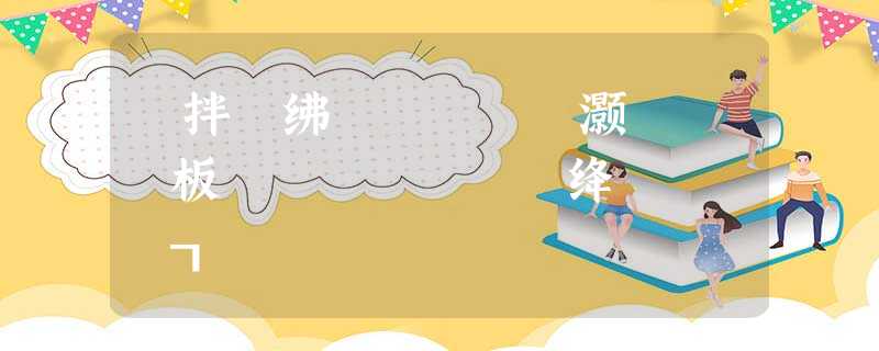 鏂拌绋嬭儗鏅笅灏忓鏁板鏈夋晥鏁欏绛栫暐鐮旂┒ 鏂拌绋嬭儗鏅笅灏忓鏁板鏈夋晥鏁欏绛栫暐鐮旂┒