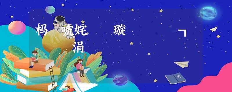 杩戜唬姹夎璇嶆眹鐮旂┒鐨勫張涓€閲嶈鎴愭灉 杩戜唬姹夎璇嶆眹鐮旂┒鐨勫張涓€閲嶈鎴愭灉