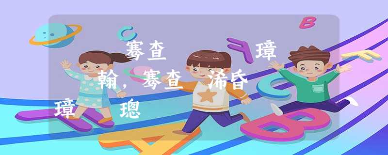 閫夋嫈骞查儴鑰冩牳璋堣瘽鎻愮翰,骞查儴浠昏亴闆嗕綋璋堣瘽璁▼ 閫夋嫈骞查儴鑰冩牳璋堣瘽鎻愮翰,骞查儴浠昏亴闆嗕綋璋堣瘽璁▼