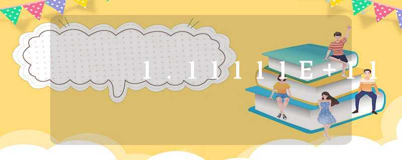 1.11111E+11 1.11111E+11