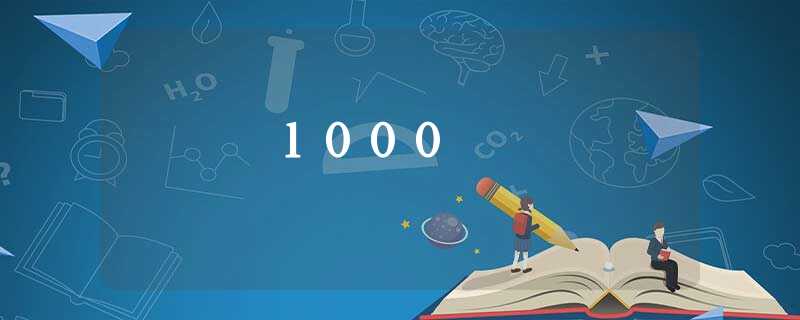 1000 1000