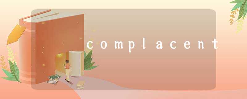 complacent complacent