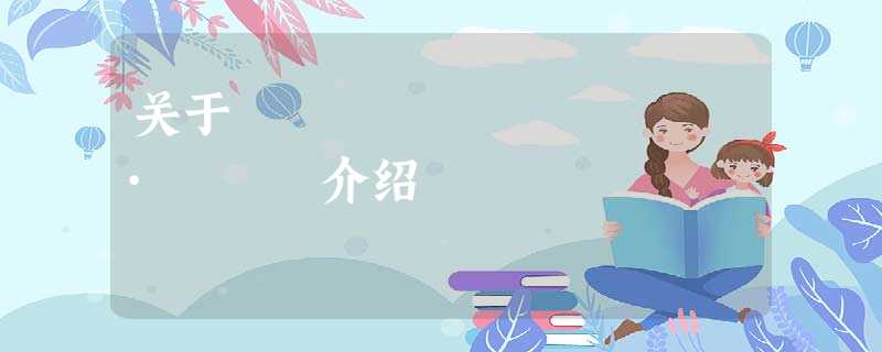 关于Âõ¿Ë¶û¼Ó³É·´Ó¦介绍 关于Âõ¿Ë¶û¼Ó³É·´Ó¦介绍