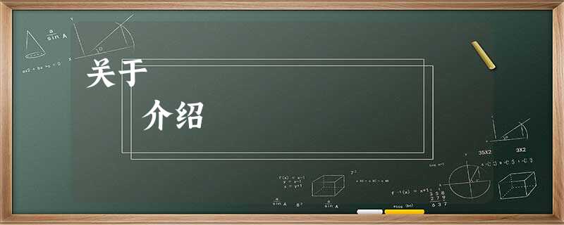 关于ÒÁÈø¶û¿Æ»ðɽ介绍 关于ÒÁÈø¶û¿Æ»ðɽ介绍