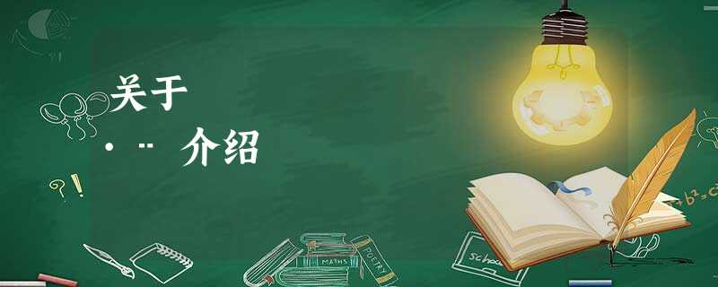 关于¿²ÍÐÂÞÎ¬Ææ·¨介绍 关于¿²ÍÐÂÞÎ¬Ææ·¨介绍