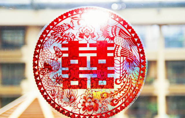 结婚女方家贴喜字吗