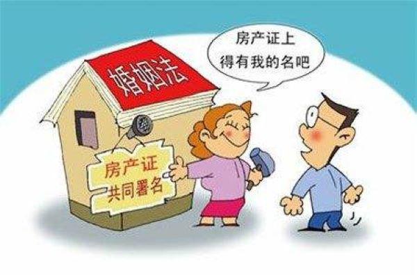 婚后买房写一方名字属于共同财产吗