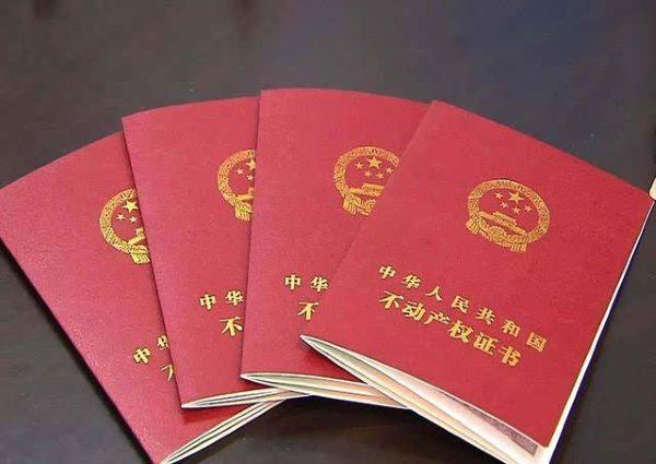 结婚房产证加女方名字需要哪些手续