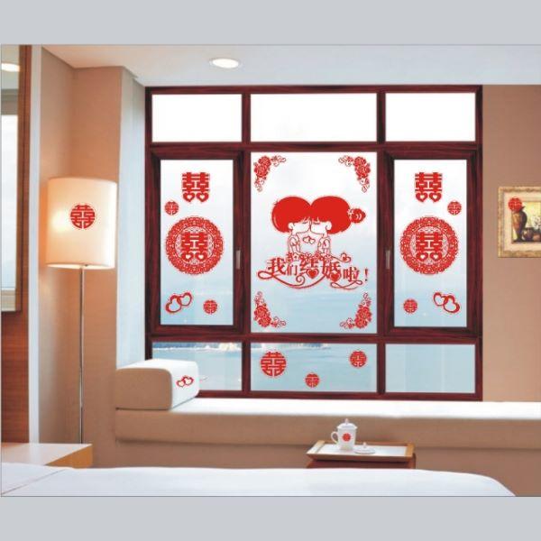 结婚喜字揭掉什么说法