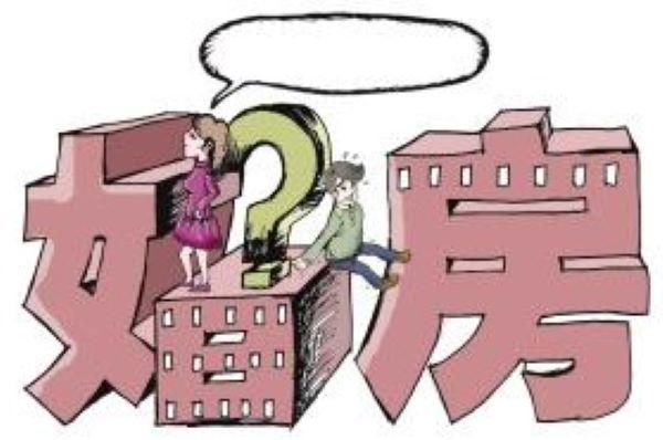 结婚为什么要买婚房