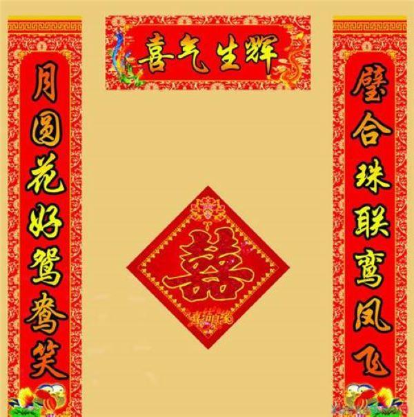 农村嫁女大门对联带横批