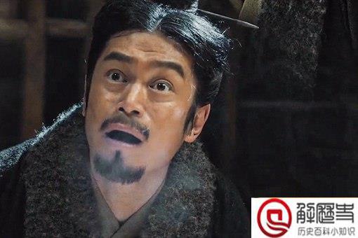 历史上的郭开是怎样的人