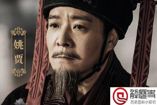 姚贾怎么死的