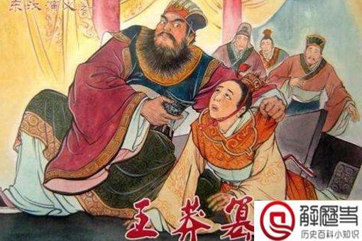 王莽为什么没有谥号