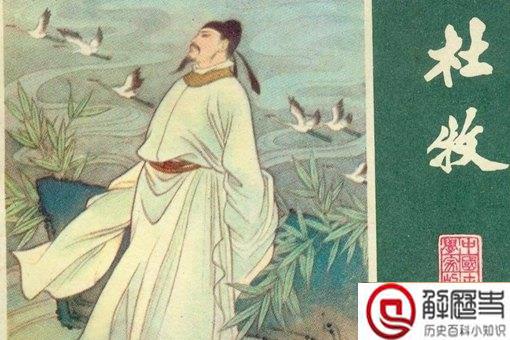 杜甫和杜牧是什么关系