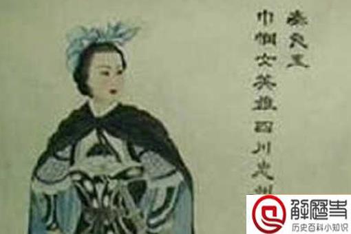 秦良玉是哪里人什么民族