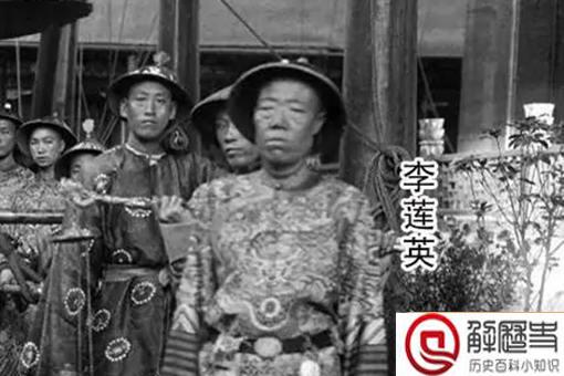 李莲英离开皇宫后去哪了