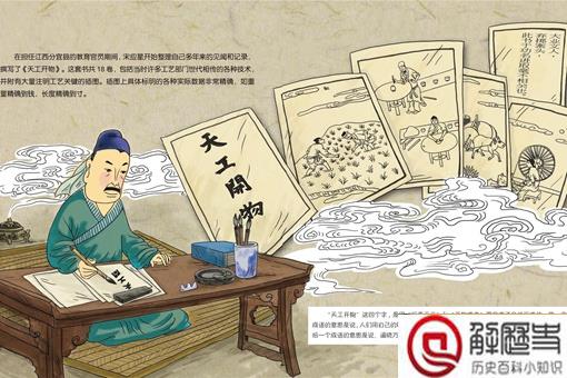 宋应星的简介(含50字100字)