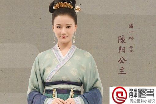 陵阳公主原型人物是谁