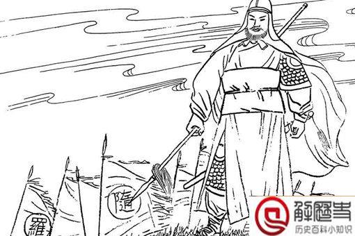 罗艺怎么死的