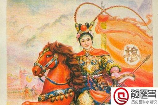 穆桂英生了几个孩子