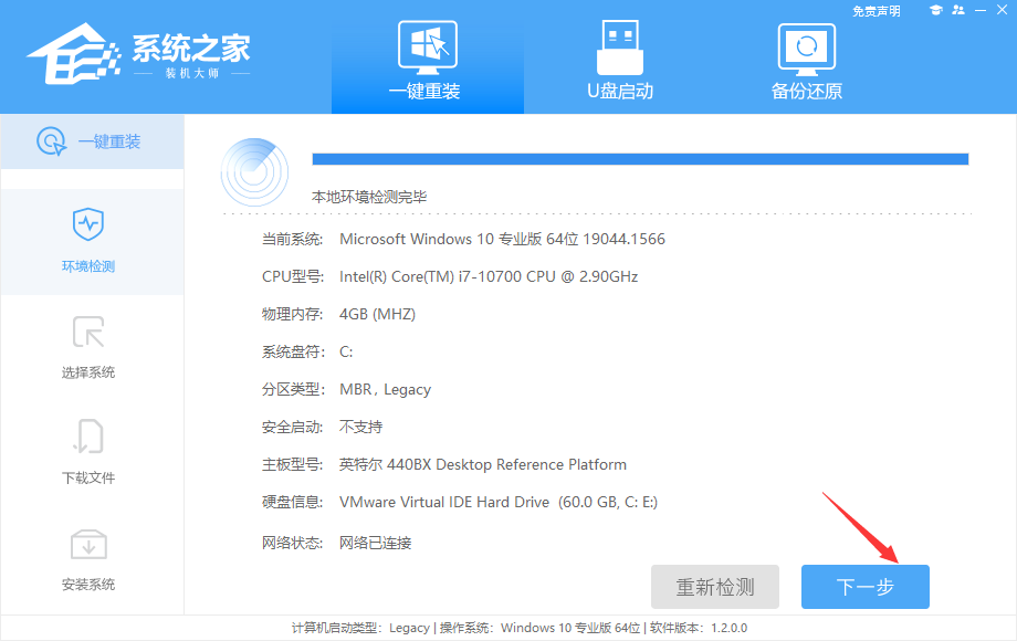 系统重装用什么好