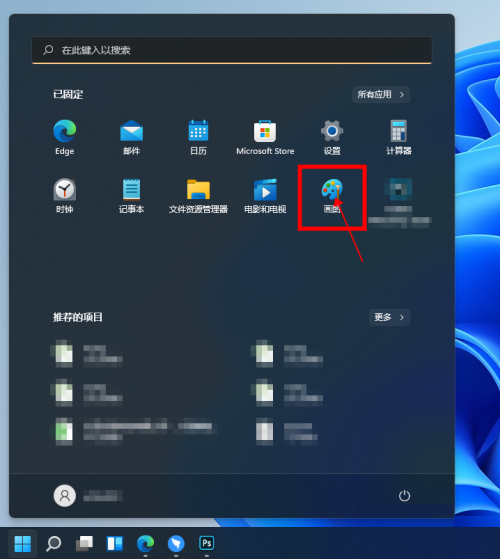 Win11自带画图软件怎么显示标尺