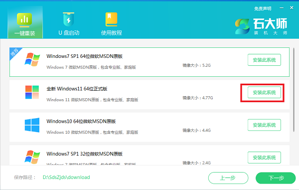 在线重装Win11系统如何操作