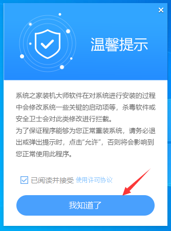 新买的电脑怎么装系统Win11