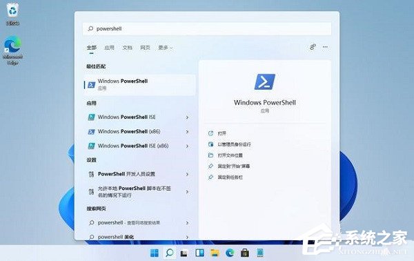 win11powershell管理员模式打不开怎么办