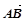 已知向量=(2,x-1),=(1,-y)（xy>0)，且∥,则的最小值等于A．2B．4C．8D．16