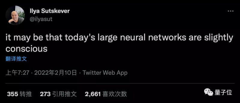 AI可能初具意识？OpenAI首席科学家言论引争议，众大佬吵成一团
