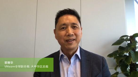VMworld China 2020：创新技术加速中国企业数字转型步伐