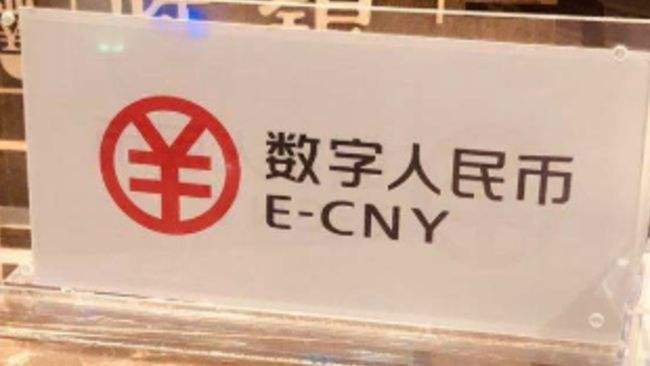 数字人民币第三批试点城市即将亮相