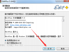 editplus5+以上版本通用激活密钥，百分百正版激活