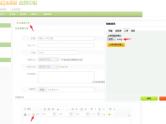 DedeCMS 文件上传漏洞