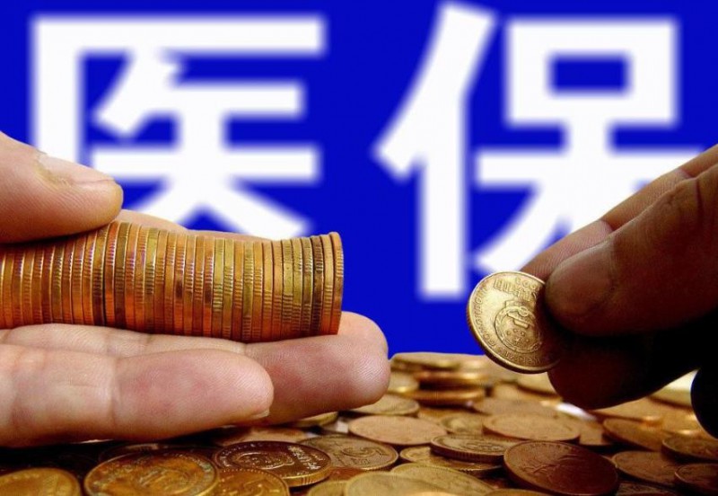 国家医保异地就医怎样备案