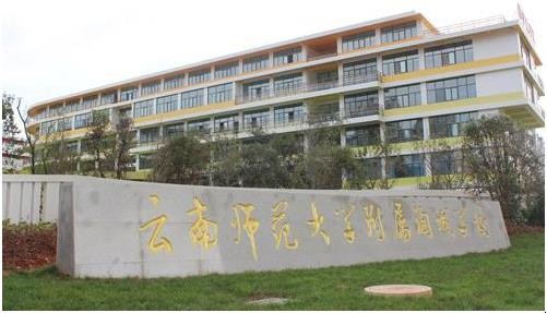 云南师范大学附属俊发城小学是公办的吗