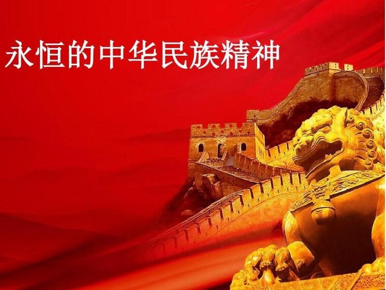 中华民族精神的内涵是什么