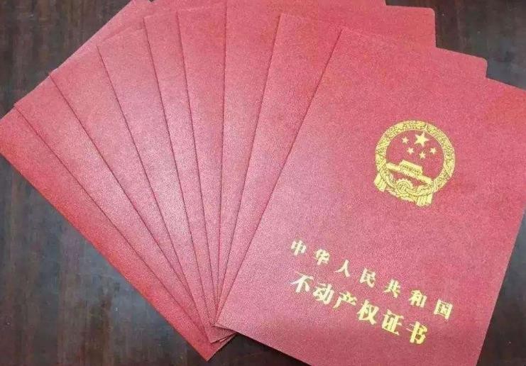 房产证上面有合同编号吗