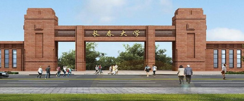 长春大学在哪里
