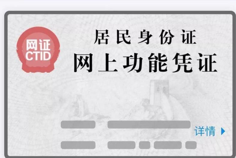 身份证姓名查询系统