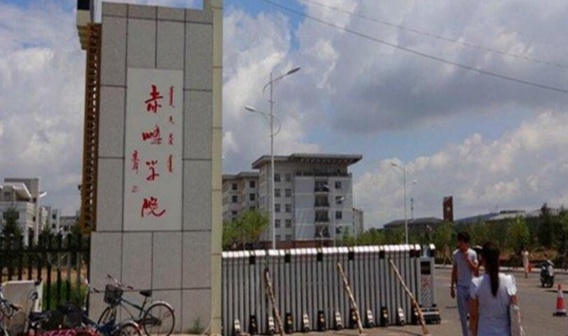 赤峰学院是几本