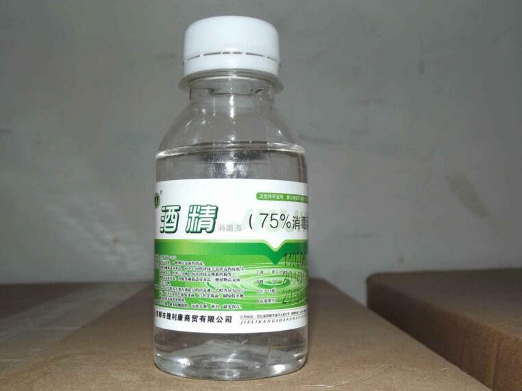 家庭酒精消毒的正确方法