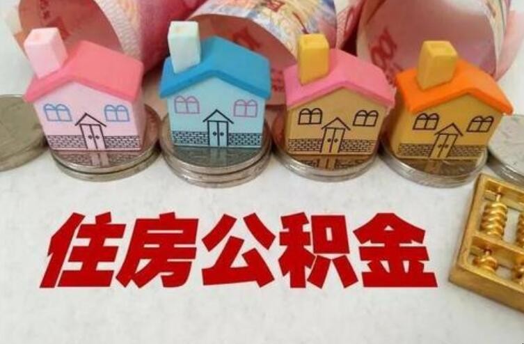 潍坊住房公积金服务网点在哪里