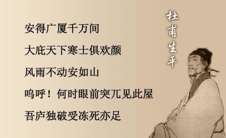 安得广厦千万间是什么意思